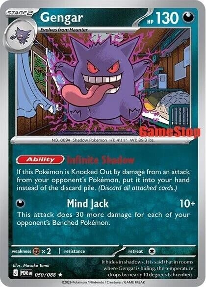 Gengar (Cosmos Holo) (Gamestop Exclusive) (050/088) (Holofoil) (Miscellaneous Cards & Products)