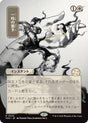 Image for Reprieve (JP Alternate Art) (74) (Secrets of Strixhaven: Mystical Archive) - Magic: The Gathering
