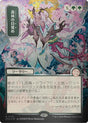 Image for Awaken the Woods (JP Alternate Art) (Silver Scroll Foil) (179) (Foil) (Secrets of Strixhaven: Mystical Archive) - Magic: The Gathering