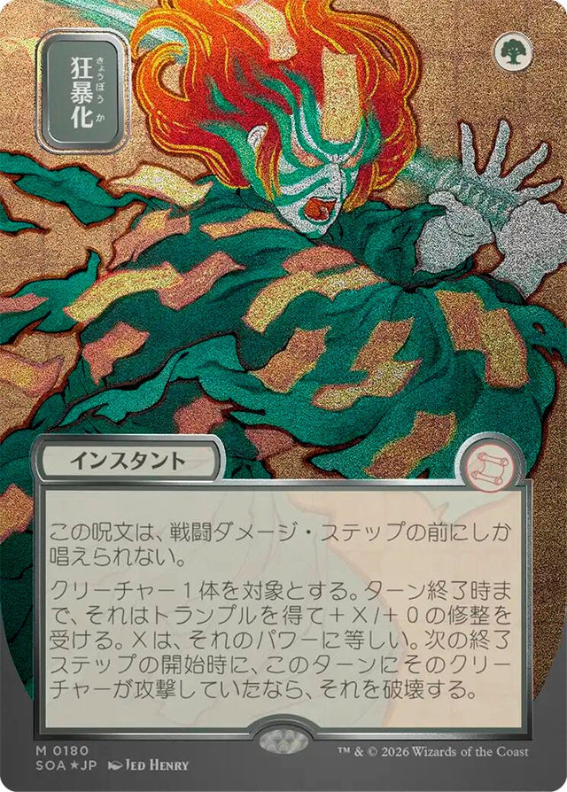 Image for Berserk (JP Alternate Art) (Silver Scroll Foil) (180) (Foil) (Secrets of Strixhaven: Mystical Archive) - Magic: The Gathering