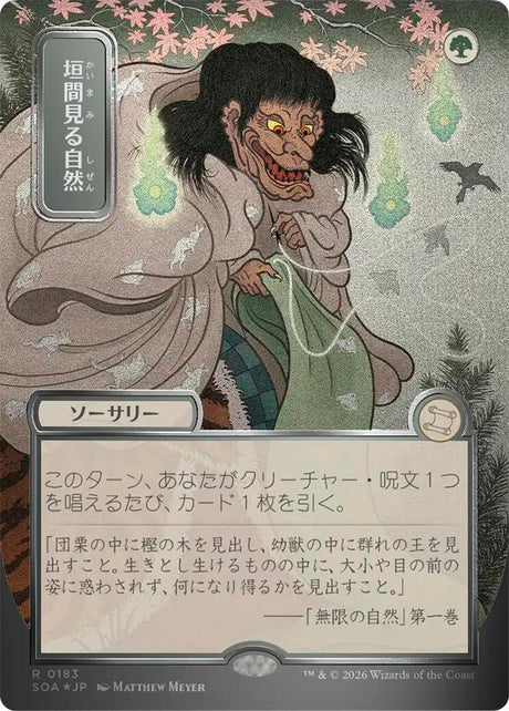Image for Glimpse of Nature (JP Alternate Art) (Silver Scroll Foil) (183) (Foil) (Secrets of Strixhaven: Mystical Archive) - Magic: The Gathering