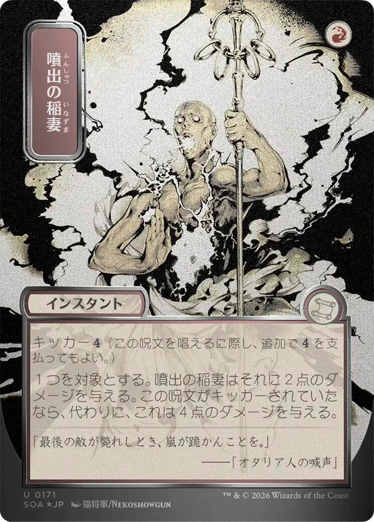 Image for Burst Lightning (JP Alternate Art) (Silver Scroll Foil) (171) (Foil) (Secrets of Strixhaven: Mystical Archive) - Magic: The Gathering