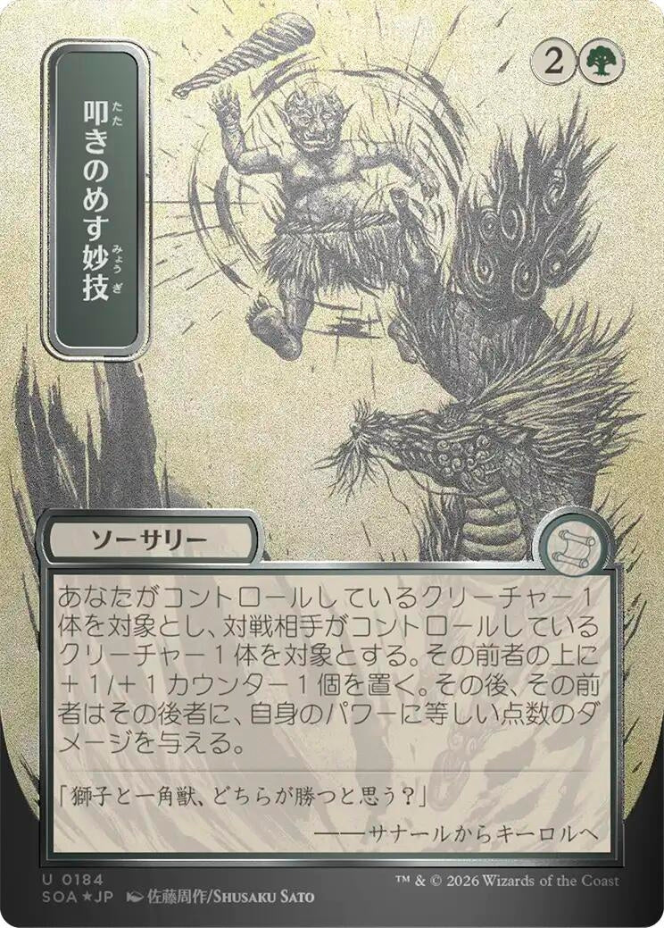 Image for Knockout Maneuver (JP Alternate Art) (Silver Scroll Foil) (184) (Foil) (Secrets of Strixhaven: Mystical Archive) - Magic: The Gathering