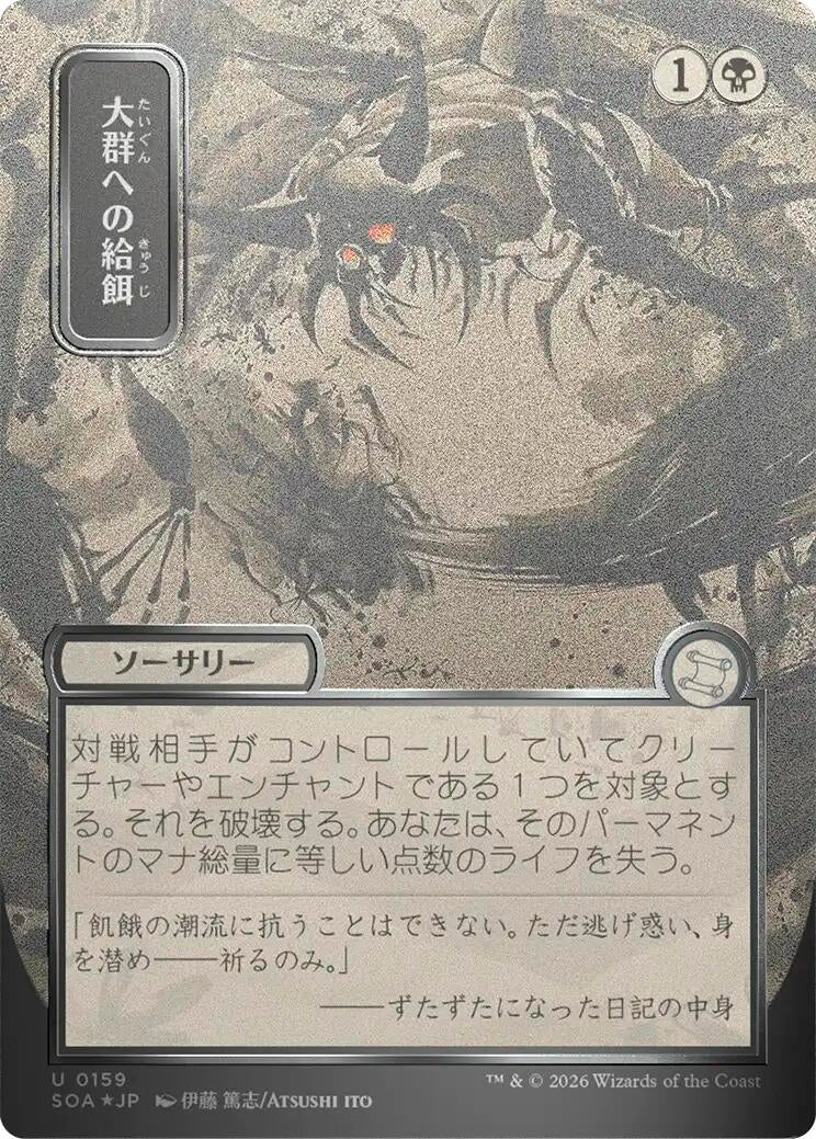 Image for Feed the Swarm (JP Alternate Art) (Silver Scroll Foil) (159) (Foil) (Secrets of Strixhaven: Mystical Archive) - Magic: The Gathering