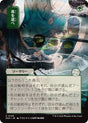 Image for Pick Your Poison (JP Alternate Art) (120) (Secrets of Strixhaven: Mystical Archive) - Magic: The Gathering