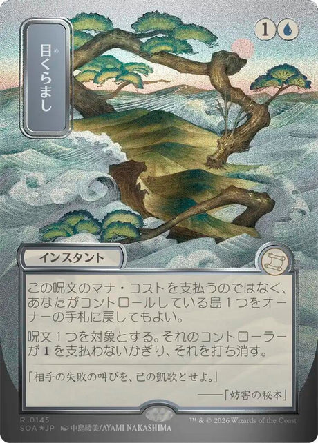 Image for Daze (JP Alternate Art) (Silver Scroll Foil) (145) (Foil) (Secrets of Strixhaven: Mystical Archive) - Magic: The Gathering