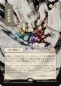 Image for Prismatic Ending (JP Alternate Art) (72) (Secrets of Strixhaven: Mystical Archive) - Magic: The Gathering