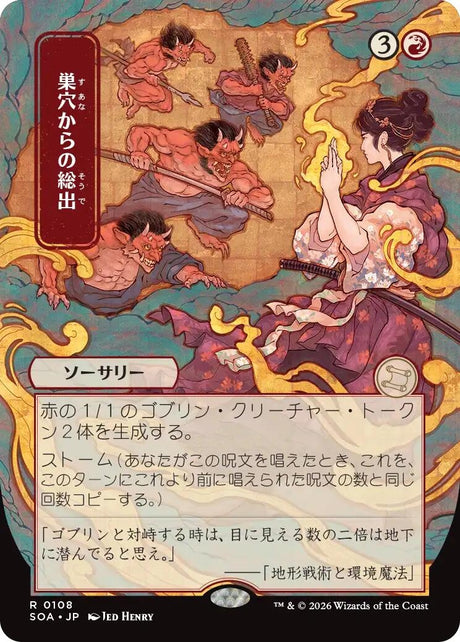 Image for Empty the Warrens (JP Alternate Art) (108) (Secrets of Strixhaven: Mystical Archive) - Magic: The Gathering