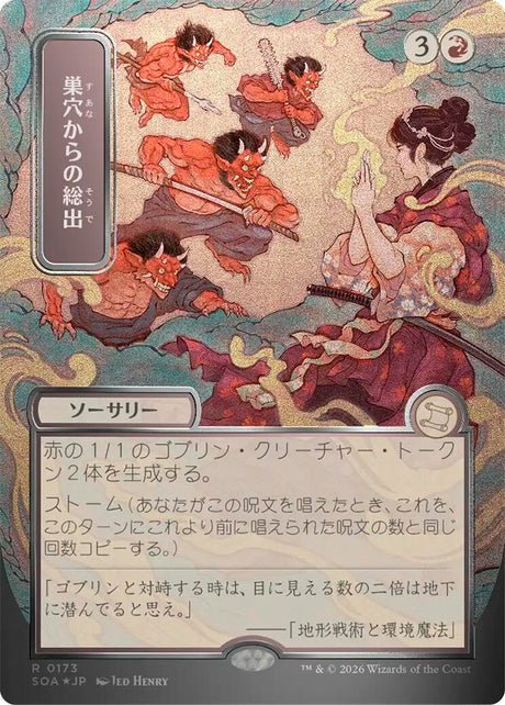 Image for Empty the Warrens (JP Alternate Art) (Silver Scroll Foil) (173) (Foil) (Secrets of Strixhaven: Mystical Archive) - Magic: The Gathering