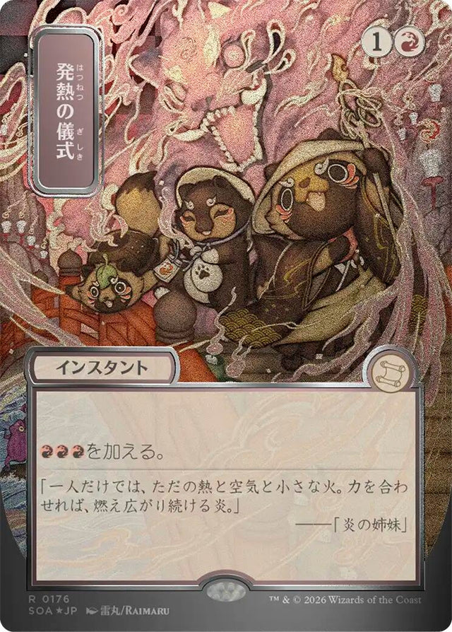 Image for Pyretic Ritual (JP Alternate Art) (Silver Scroll Foil) (176) (Foil) (Secrets of Strixhaven: Mystical Archive) - Magic: The Gathering