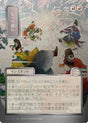 Image for Return the Favor (JP Alternate Art) (Silver Scroll Foil) (177) (Foil) (Secrets of Strixhaven: Mystical Archive) - Magic: The Gathering