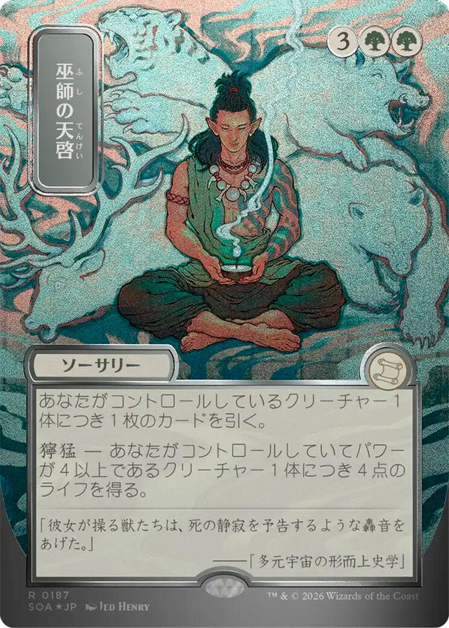 Image for Shamanic Revelation (JP Alternate Art) (Silver Scroll Foil) (187) (Foil) (Secrets of Strixhaven: Mystical Archive) - Magic: The Gathering
