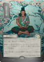 Image for Shamanic Revelation (JP Alternate Art) (Silver Scroll Foil) (187) (Foil) (Secrets of Strixhaven: Mystical Archive) - Magic: The Gathering