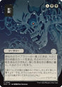 Image for Stargaze (JP Alternate Art) (99) (Secrets of Strixhaven: Mystical Archive) - Magic: The Gathering