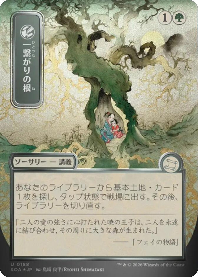 Image for Shared Roots (JP Alternate Art) (Silver Scroll Foil) (188) (Foil) (Secrets of Strixhaven: Mystical Archive) - Magic: The Gathering