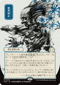 Image for Brain Freeze (JP Alternate Art) (78) (Secrets of Strixhaven: Mystical Archive) - Magic: The Gathering