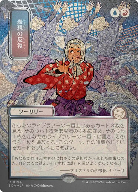 Image for Expressive Iteration (JP Alternate Art) (Silver Scroll Foil) (194) (Foil) (Secrets of Strixhaven: Mystical Archive) - Magic: The Gathering