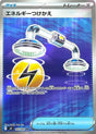 Image for Energy Switch (103/081) (Holofoil) (M5: Abyss Eye) - Pokemon Japan