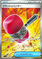 Image for Crushing Hammer (104/081) (Holofoil) (M5: Abyss Eye) - Pokemon Japan
