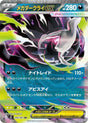 Image for Mega Darkrai ex (046/081) (Holofoil) (M5: Abyss Eye) - Pokemon Japan