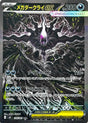 Image for Mega Darkrai ex (114/081) (Holofoil) (M5: Abyss Eye) - Pokemon Japan