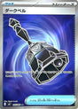 Image for Dark Bell (105/081) (Holofoil) (M5: Abyss Eye) - Pokemon Japan