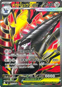 Image for Mega Excadrill ex (101/081) (Holofoil) (M5: Abyss Eye) - Pokemon Japan