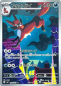 Image for Thievul (089/081) (Holofoil) (M5: Abyss Eye) - Pokemon Japan