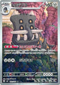 Image for Bastiodon (091/081) (Holofoil) (M5: Abyss Eye) - Pokemon Japan