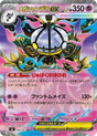 Image for Mega Chandelure ex (036/081) (Holofoil) (M5: Abyss Eye) - Pokemon Japan