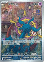 Image for Dhelmise (088/081) (Holofoil) (M5: Abyss Eye) - Pokemon Japan