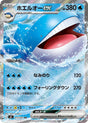 Image for Wailord ex (015/081) (Holofoil) (M5: Abyss Eye) - Pokemon Japan