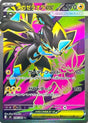 Image for Mega Zeraora ex (096/081) (Holofoil) (M5: Abyss Eye) - Pokemon Japan