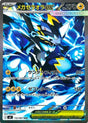 Image for Mega Zeraora ex (112/081) (Holofoil) (M5: Abyss Eye) - Pokemon Japan