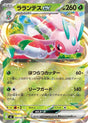 Image for Lurantis ex (004/081) (Holofoil) (M5: Abyss Eye) - Pokemon Japan
