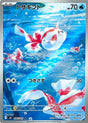 Image for Goldeen (084/081) (Holofoil) (M5: Abyss Eye) - Pokemon Japan
