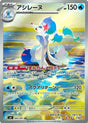 Image for Primarina (085/081) (Holofoil) (M5: Abyss Eye) - Pokemon Japan