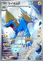 Image for Manectric (086/081) (Holofoil) (M5: Abyss Eye) - Pokemon Japan