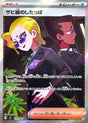 Image for Rust Syndicate Grunt (110/081) (Holofoil) (M5: Abyss Eye) - Pokemon Japan