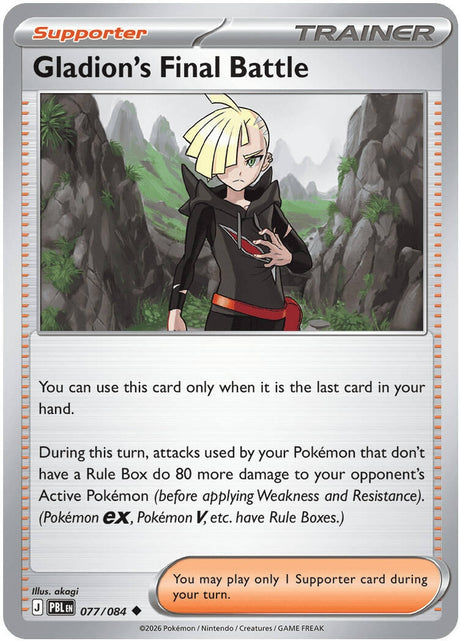 Image for Gladion's Final Battle (077/084) (Reverse Holofoil) (ME05: Pitch Black) (ME05) - Pokemon