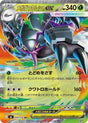 Image for Mega Golisopod ex (009/076) (Holofoil) (M6: Storm Emeralda) (m6) - Pokemon Japan