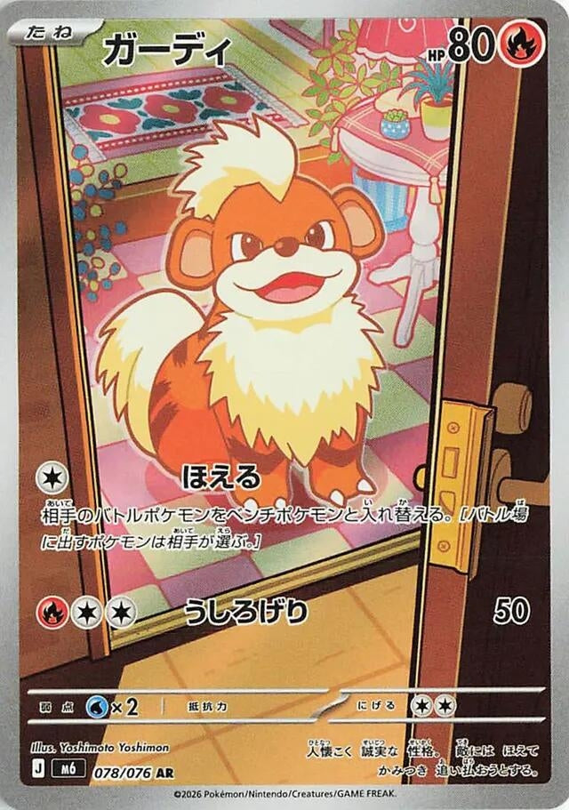 Growlithe (078/076) (Holofoil) (M6: Storm Emeralda)