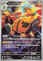 Image for Electivire (081/076) (Holofoil) (M6: Storm Emeralda) (m6) - Pokemon Japan