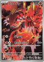 Image for Groudon (084/076) (Holofoil) (M6: Storm Emeralda) (m6) - Pokemon Japan