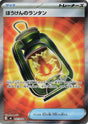 Image for Adventuring Lantern (097/076) (Holofoil) (M6: Storm Emeralda) (m6) - Pokemon Japan
