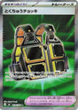 Image for Custom Vest (099/076) (Holofoil) (M6: Storm Emeralda) (m6) - Pokemon Japan