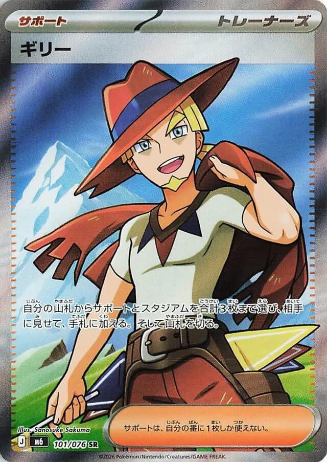 Image for Aarune (101/076) (Holofoil) (M6: Storm Emeralda) (m6) - Pokemon Japan