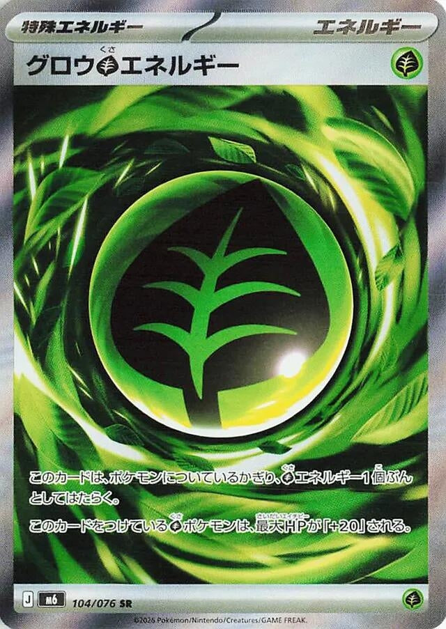 Image for Growing Grass Energy (104/076) (Holofoil) (M6: Storm Emeralda) (m6) - Pokemon Japan