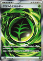 Image for Growing Grass Energy (104/076) (Holofoil) (M6: Storm Emeralda) (m6) - Pokemon Japan