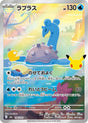 Image for Lapras (106/103) (Holofoil) (M6a: MEGA Expansion 30th Celebration) (m6a) - Pokemon Japan